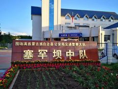 -塞罕坝国家级自然保护区