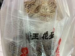 -琦王花生(周浦万达店)