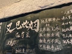 -又见炊烟私房菜(敬亭路店)