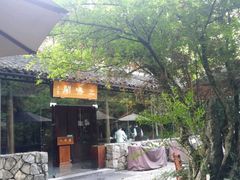 -三嚥阁 La Villa Restaurant