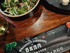-仓库烤肉(绿园店)