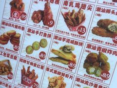 -虎头炸·潮汕南乳炸鸡(未来城店)