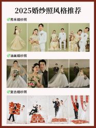 -玫瑰星座婚纱摄影轻奢定制(双井店)