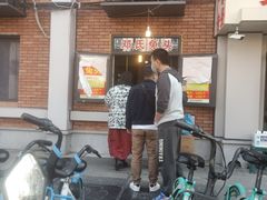门面-邓氏兔头