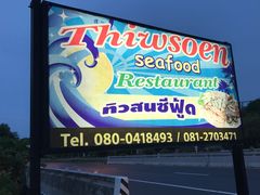 -Thiw Soen Seafood Restaurant