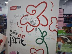 -逝水玩具折扣店