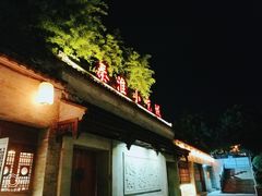 -秦淮小吃城(夫子庙店)