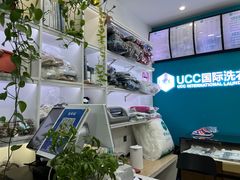 -UCC国际洗衣(长宁路精选店)