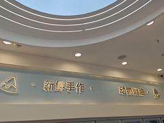 -山与蓝·轻糖鲜果蛋糕(勒泰店)