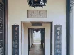 -宛园