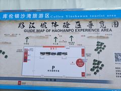 -库伦旗银沙湾旅游景区