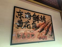 -聚点串吧·北京烧烤(朝北店)
