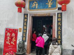 -董府·古宅餐厅