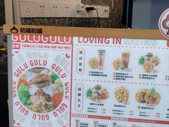 账单-咕噜咕噜·章鱼小丸子(西湖路店)