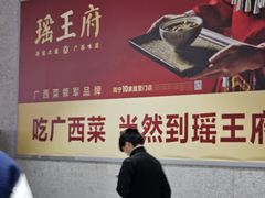 -南宁东站