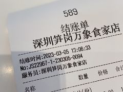 -Manner Coffee(万象食家店)