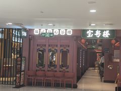 -巴黎春天(浦建店)