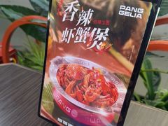 -胖哥俩肉蟹煲(梅溪步步高店)