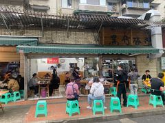 门面-黑竹香鸡(营和巷店)