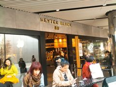 等位区-喜茶(北京三里屯太古里店)