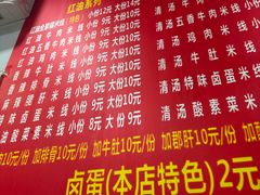 -全家福米线
