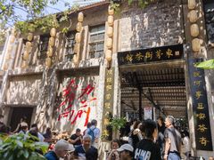 -東茅街茶馆