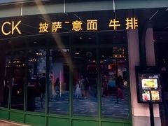 -WOLFGANG PUCK KITCHEN & BAR(迪士尼小镇店)