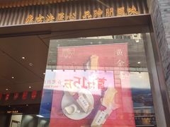 门面-詹记桃酥(百盛店)