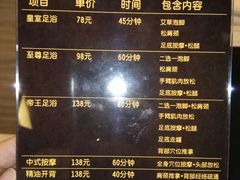 -鸿鹄足浴店(东门店)