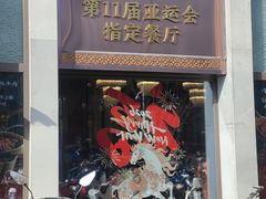 -马凯餐厅(地安门店)