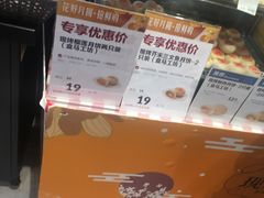 -盒马鲜生(189购物中心店)