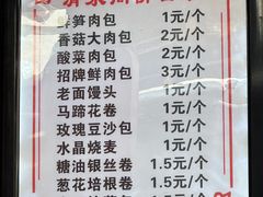 -清泉阁包子铺(中山路店)