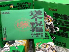 -虎头局·渣打饼行(五一新干线店)