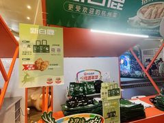 -美罗城
