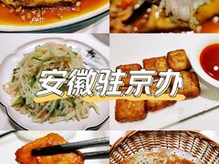 -安徽大厦中餐厅