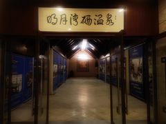 -宜春明月山维景国际温泉度假酒店