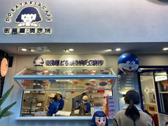 -铭果屋·铜锣烧专卖店(南京创始店)