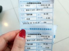 -博纳国际影城(合肥银泰中心店)