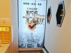 -妈妈家·本帮菜(总店)