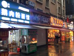 -丁家脆哨(民生路店)