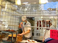 -永兴烧腊