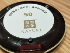 -奈雪的茶(大梅沙8号仓店)