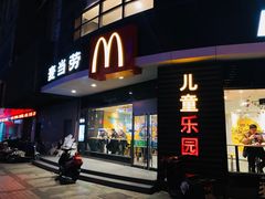 门面-麦当劳(无锡永乐店)