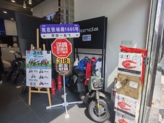 -五羊本田电动上海浦东店