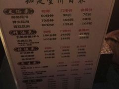 -知足堂养生会所(碑亭巷店)