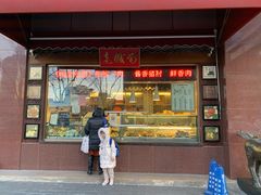 门面-老城南食府(宣武门东大街店)