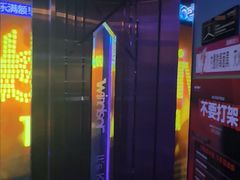 -温莎KTV(珠江路店)