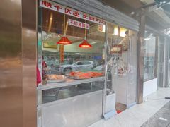 -杨震卤菜旗舰店
