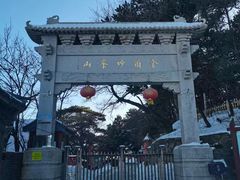 -妙峰山风景名胜区