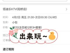 -佰迪乐KTV(阳桥店)